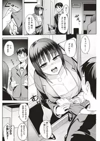 COMIC Shitsurakuten 2017-01 [Digital]