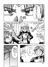 (CR33) [Oretachi Misnon Ikka (Misnon the Great)] Tsuihou Kakugo Special Edition-Phase2- (Seikai no Monshou, Gakuen Senki Muryou)