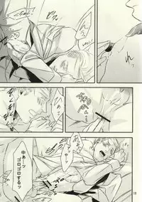 [Monitto (Monio)] Imochoco! (Hetalia: Axis Powers)