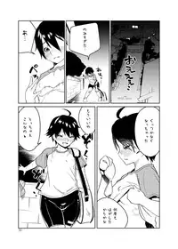 [Wanpaku Shoujo (2=8)] Adeyo no Yume (DREAM C CLUB) [Digital]