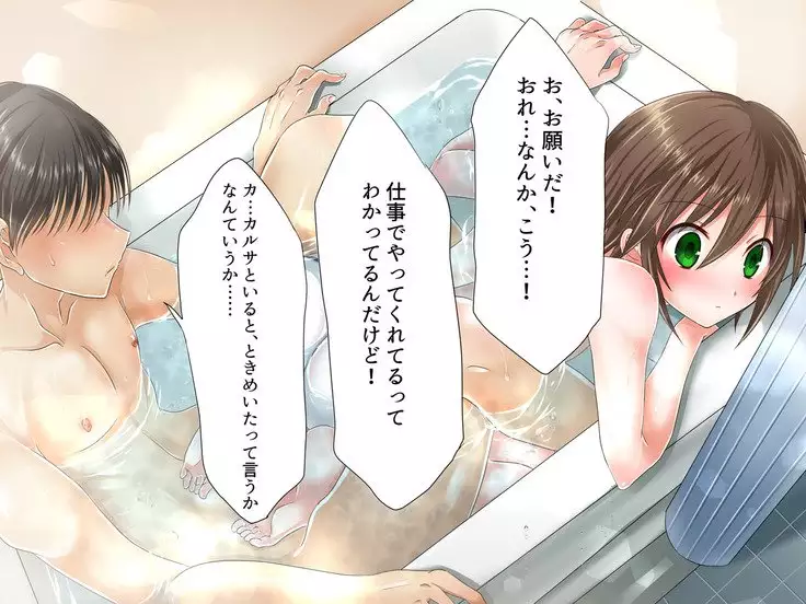 Baishun TetoKaru - Otokonoko Futari o Okane de Shiriana Kanojo ni Shita Tokoro...