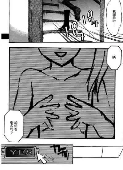 [Murasaki Syu] Kouzen Waisetsu [Chinese] [雷电将军汉化]