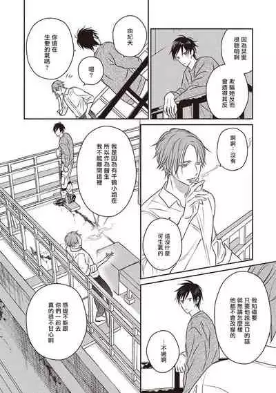 UNDEAD | 活死人 Ch. 1-4