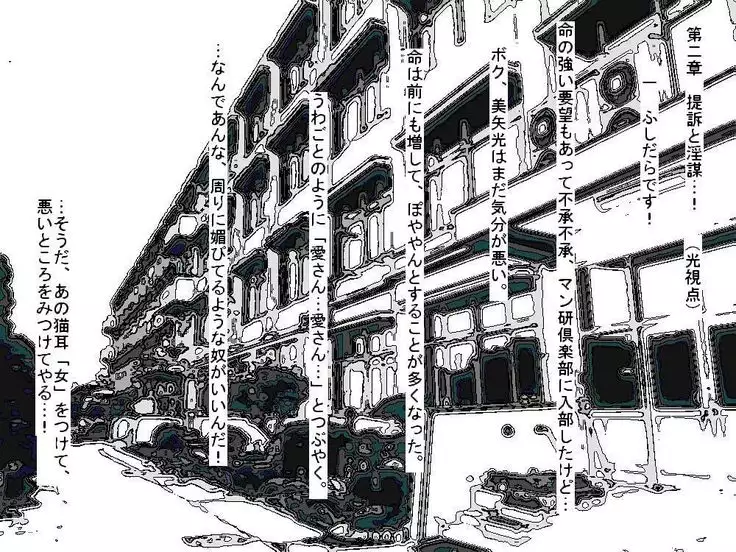 RTK BOOK ekisutora 2 sore ike Ai-chan!~ Kawaii kōhai o otoko no musume niku benki ni chōkyō shi chau ohanashi ~