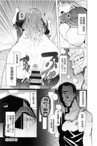 [EBA] La Paix Corpo no Yuuutsu - The Melancholy of La Paix Corpo [Chinese]