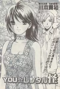 Comic Doki! Special 2007-10