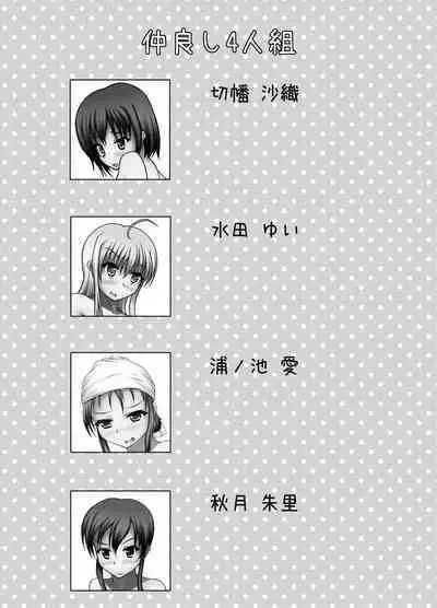 [Margarine Roll (Pull Pull)] Onsen kara no Nyoui [Digital]