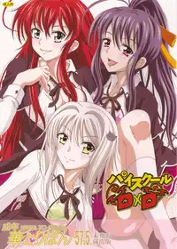 [STUDIO Hana to Ribon (Puripuri Uemon)] Seinen hana to ribon 57. 5 Paisukūru DxD (Highschool DxD)