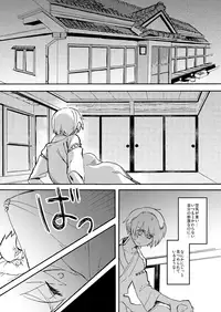 [Hitsuka no Tsukimiko (Hitsuka)] Ano Natsu