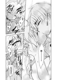 [Maple of Forest (Kaede Sago)] Give and Take (Cardcaptor Sakura) [Chinese] [新桥月白日语社] [Digital]