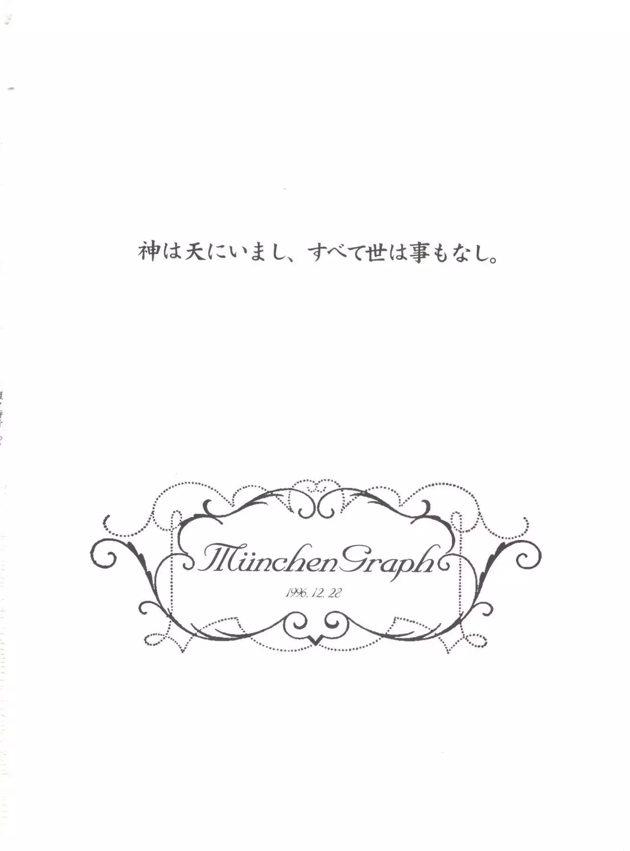 Hara Hara Dokei Final Calpis Theater 7:30