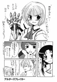 [BlueMage (Aoi Manabu)] B4U (Comic Party)