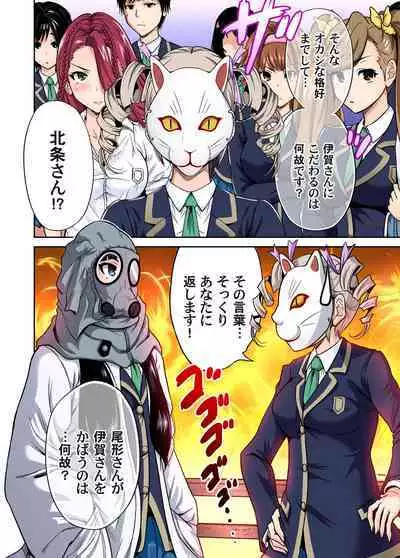 Oretoku Shuugakuryokou ~Otoko wa Jyosou shita Ore dake!! Ch. 1-17