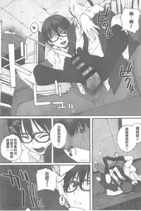 [Arai Kei] Houkago Initiation [Chinese]