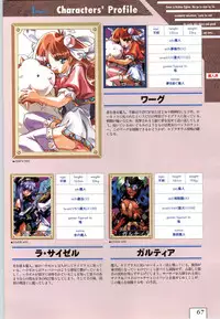 (一般画集) [ALICESOFT] Kichikuoh Rance