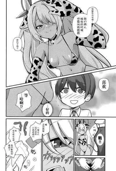 Shota Sensei no Seishori Touban