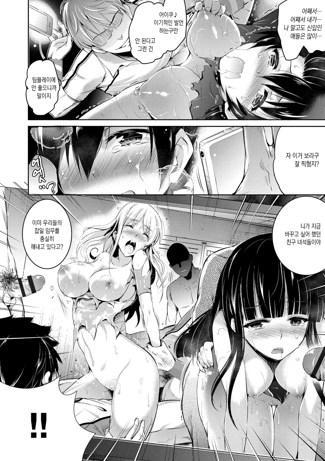 Utaou, Inda Suru hodo no Yorokobi o Ch. 1-3