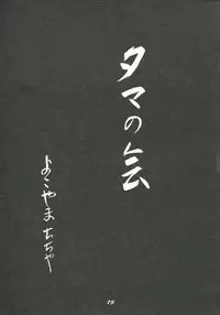 [Cha Cha Cha Brothers (Yokoyama Chicha)] Harenchi (Various)