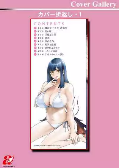 [Ooshima Ryou] Inma Joshi Daisei no Yuuutsu - The Melancholy of the Succubus who is a college student [Digital]