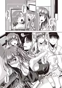 [Fukuyama Naoto] AheColle [Chinese] [清純突破漢化]