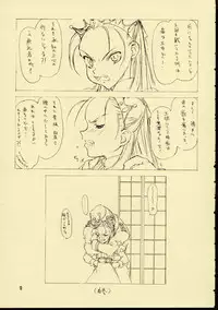 (CR25) [St. Armadel Ch. (Kagetora, RAITA)] Dai Ichi Oujo Konoeshidan - The First Royal Princess Of Guards Division (Cyberbots)