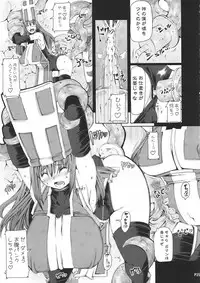 (C77) [Doronuma Kyoudai (Mr.Lostman, RED-RUM)] BIG BANG (Dragon Quest III)