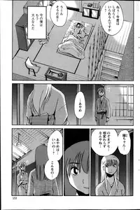 [Tsuya Tsuya] Hirugao Ch.01-02+04+14-26