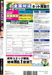 COMIC HOTMILK 2015-10