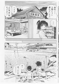 COMIC Shoujo Tengoku 2005-09