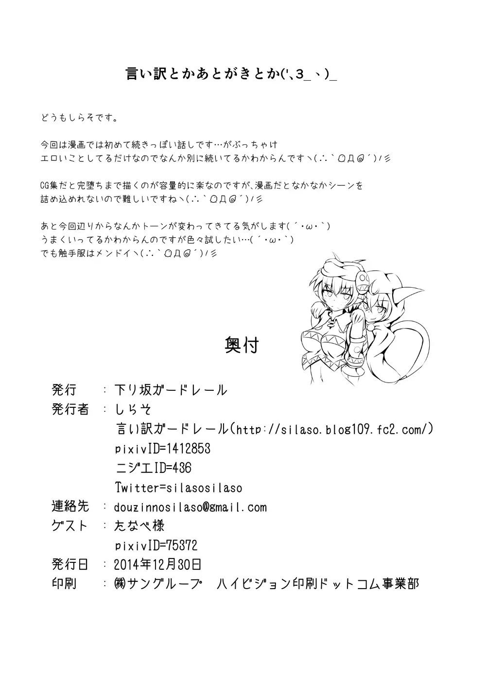 Karen Kishou Quarta Ametus #9