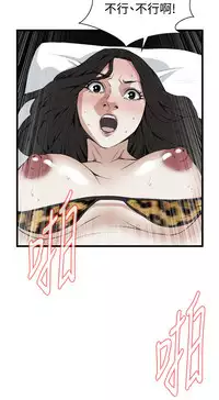 Take a Peek 偷窥 Ch.39~64 [Chinese]中文