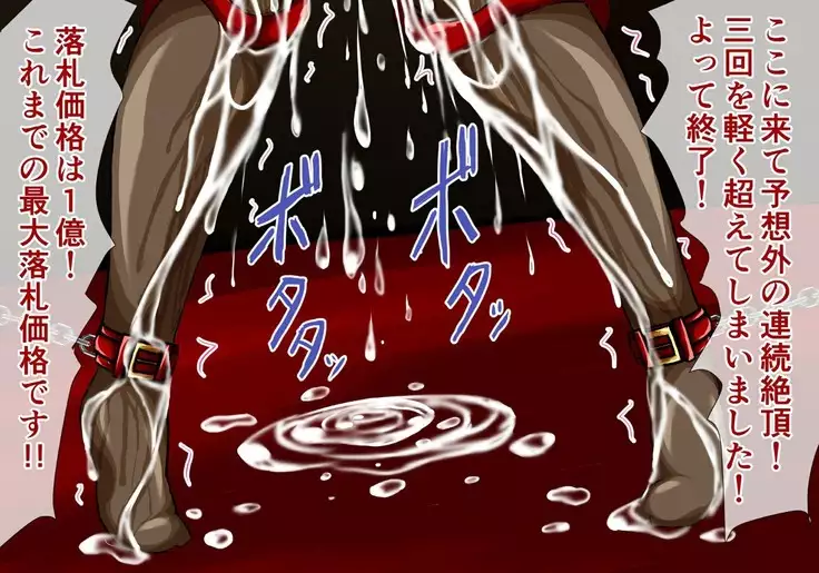 Mahousensi ingokuhen gaiden