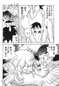 (C57) [Sendouya (Juan Gotoh)] Salve Regina (Mega Man Legends, Ape Escape)