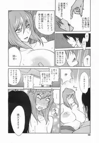 COMIC Megamilk 2011-07 Vol. 13