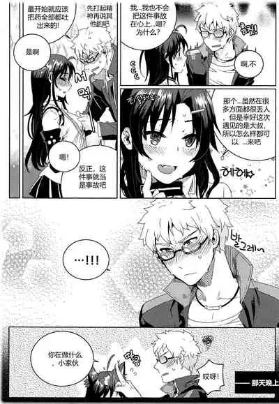 [BU-NONG]尤莉与J火辣辣的关系① (Closers)[chinese]（伊雪个人汉化）