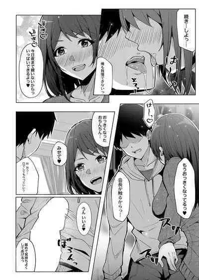 COMIC Reboot Vol. 38