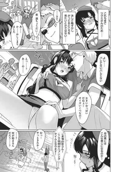 COMIC Kairakuten BEAST 2021-02