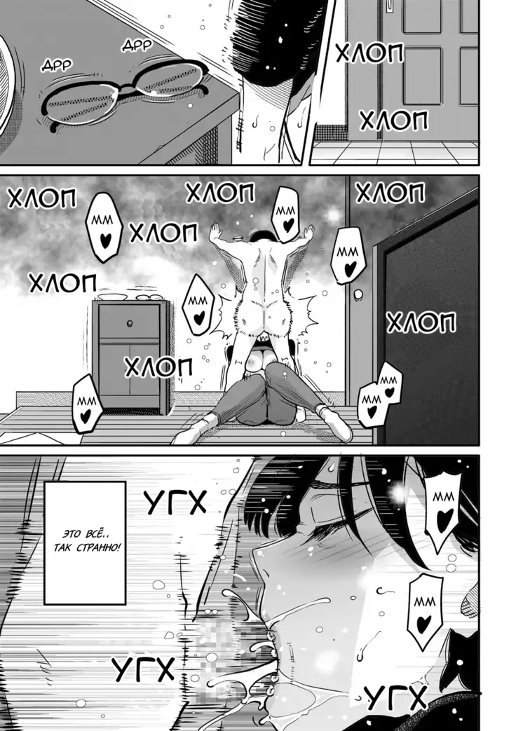 Hahaoya Shikkaku Elite Oyako no M Buta Netorare Tenraku Jinsei Ch. 1-7