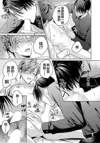 Motto Kawaiku Natteii｜更加可爱也无妨 1～3