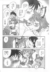 COMIC CanDoll 2008-03 Vol. 50