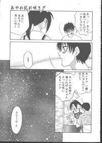 COMIC TENMA 1999-01