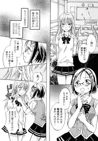 [Anthology] Aka Yuri -Girls Love H-