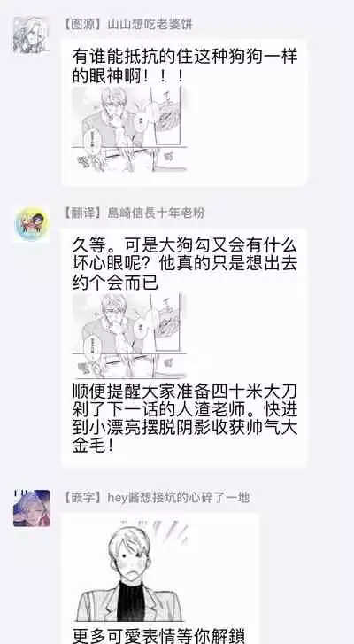 [Nanatsuno Wataru] Hata-kun wa Seifuku de xx Saretai | 波多君想要穿著制服做 Ch. 1-6 完结 [Chinese] [拾荒者汉化组] [Digital]