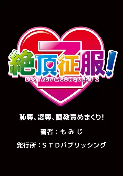 Onnna no asoko ga kimochiyosugute yabai! 1