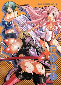 [HONEY QP (Inochi Wazuka)] Nee Nee 2 [Digital]