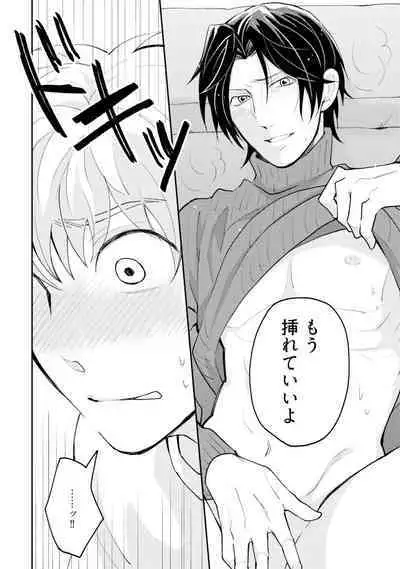 Sekai wa Sonnani Warukunai