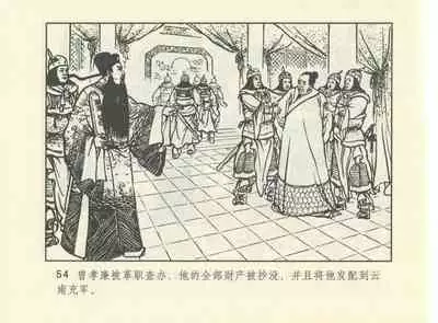 聊斋志异 张玮等绘 天津人民美术出版社 卷二十一 ~ 三十