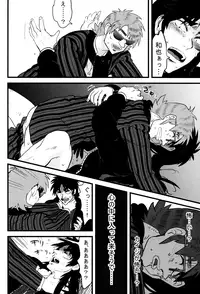 (Fukumoto Logic III) [Kyouken DANCE (Yomochi)] BAD COMMUNICATION (Kaiji)