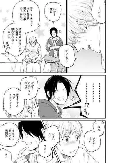 Sekai wa Sonnani Warukunai