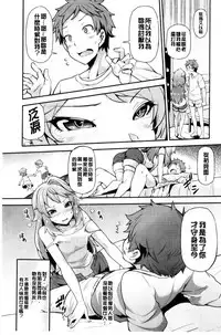 [Ayakase Chiyoko] Inbi Houman na Juumin-tachi ~Omorashi Shoujo, Shikamo Shojo~ | 淫靡豊満的女房客們 ～漏尿的少女、還是個處女～ [Chinese]